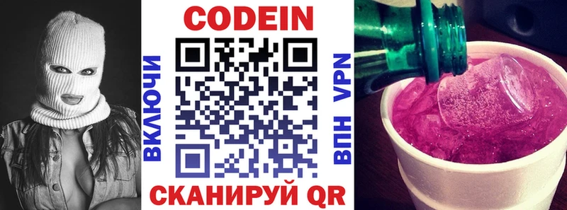 Купить закладки  Острогожск  Кодеин напиток Lean (лин) 