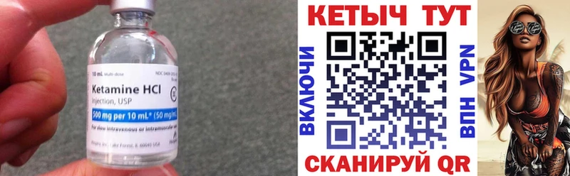 Купить  Острогожск  Кетамин VHQ 