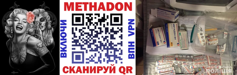МЕТАДОН белоснежный  Купить  Острогожск 