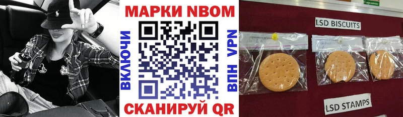 Марки 25I-NBOMe 1,5мг  Купить закладки  Острогожск 